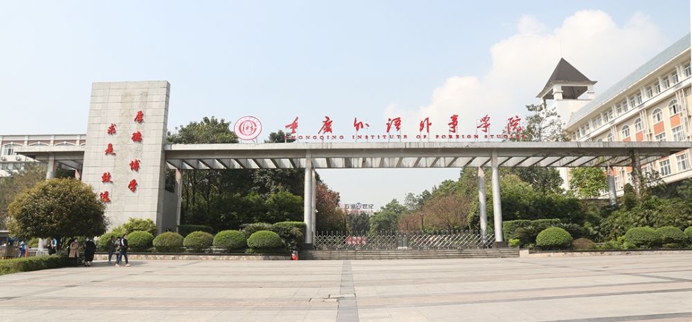 重庆人文科技学院重庆人文科技录取查询