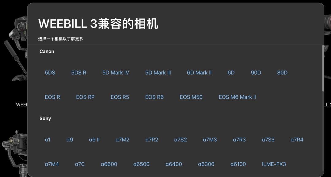 智云WEEBILL 3稳定器测评：稳定、省力、拾音、补光