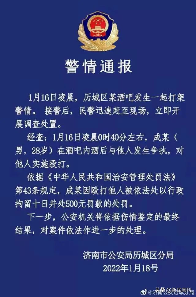 律师谈成源处罚(成源被行拘10日，拒绝公开道歉)