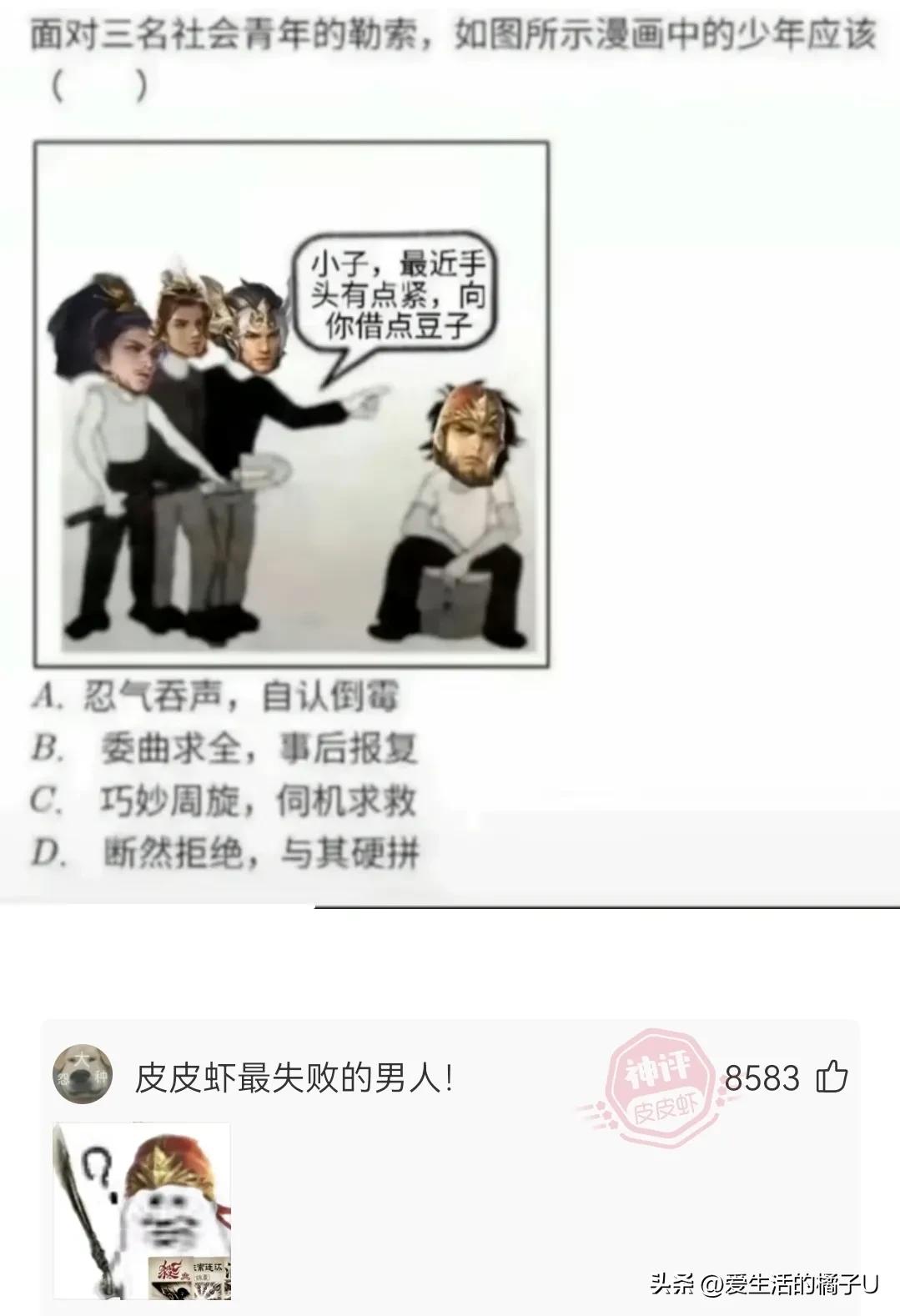 神回复：听我的拿高锰酸钾原液洗见效更快