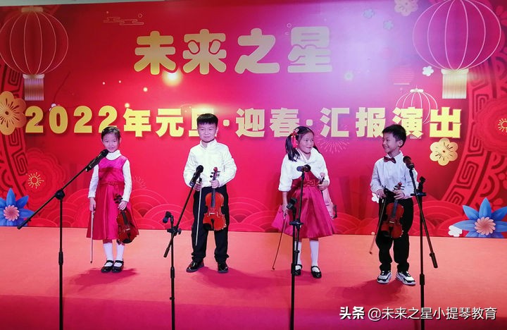 未来之星2022年元旦迎新汇报演出圆满成功-小提琴培训机构