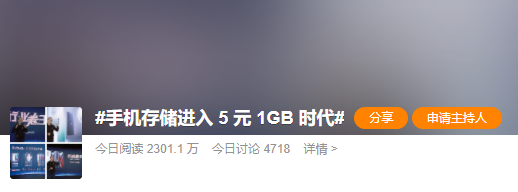 1599 元的骁龙 888+ 手机来了，这要逼死小米啊