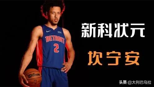 nba里新秀的记录都有哪些(来聊聊2021届NBA新秀里的各项记录)