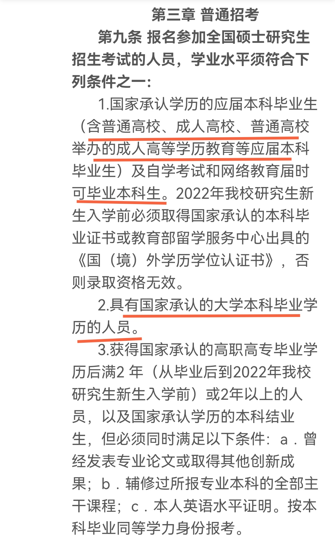专升本学生，备考清华研究生，深夜学习被室友“怒怼”