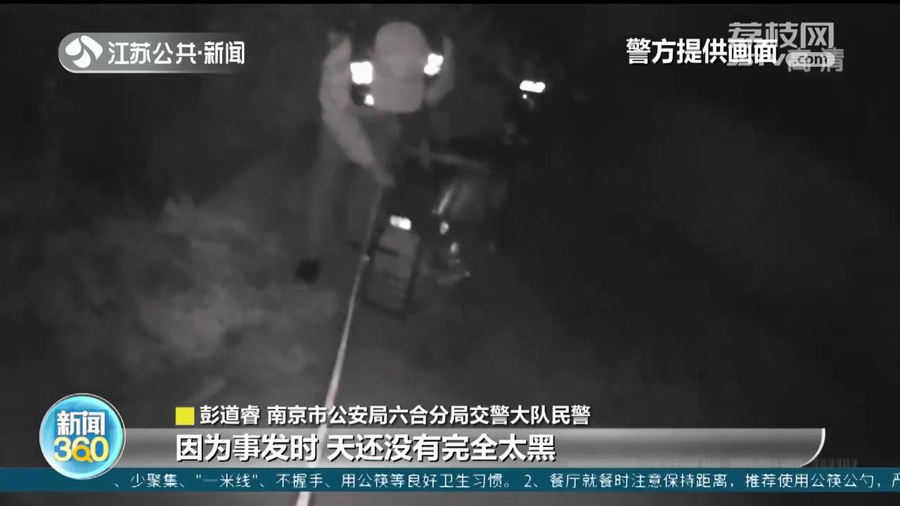 南京：电动车撞行人 对向汽车开远光灯也要负责
