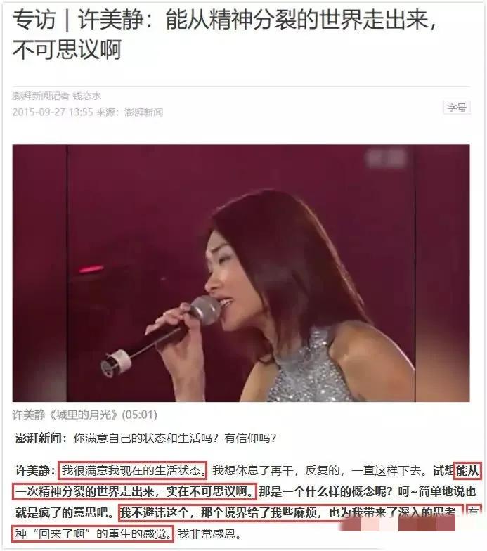 红得快，沉得也快，这8位“风光不再”的明星，如今有人露了原形