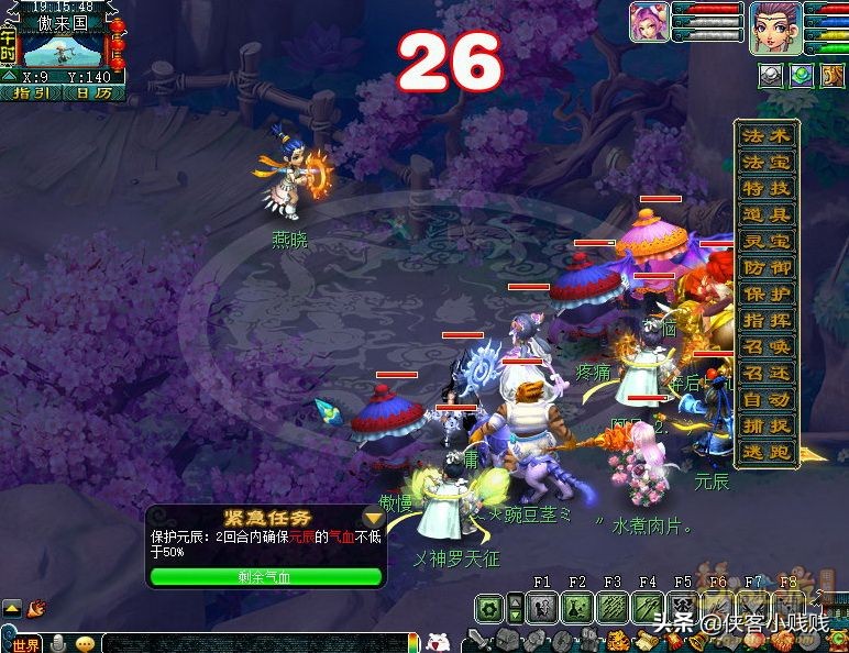 梦幻西游神器情葬泪痕碗（难度：★★★）剧情详解及攻略