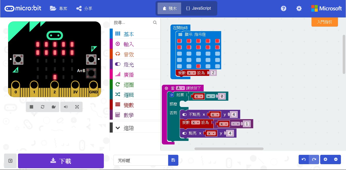 DIY智能硬件，我带学生这么玩儿过