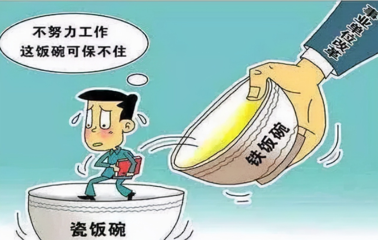 3个将脱离编制的岗位，员工转为“合同工”，一类教师会受影响