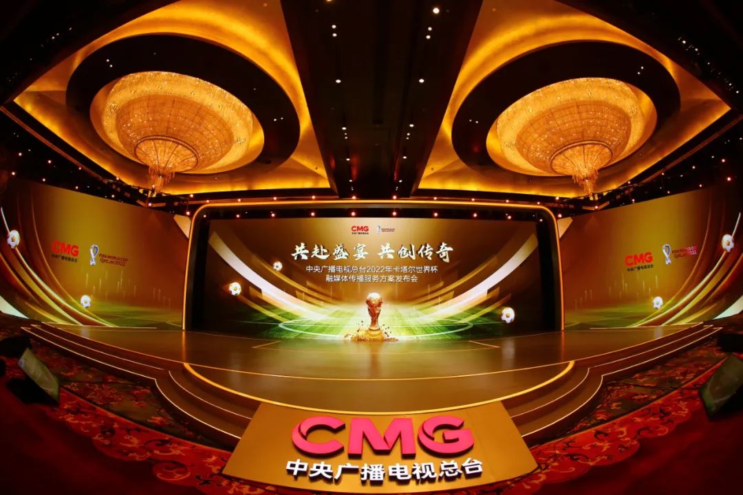 如何世界杯期間播電視廣告（中央廣播電視總臺2022年卡塔爾世界杯全媒體報道計劃）