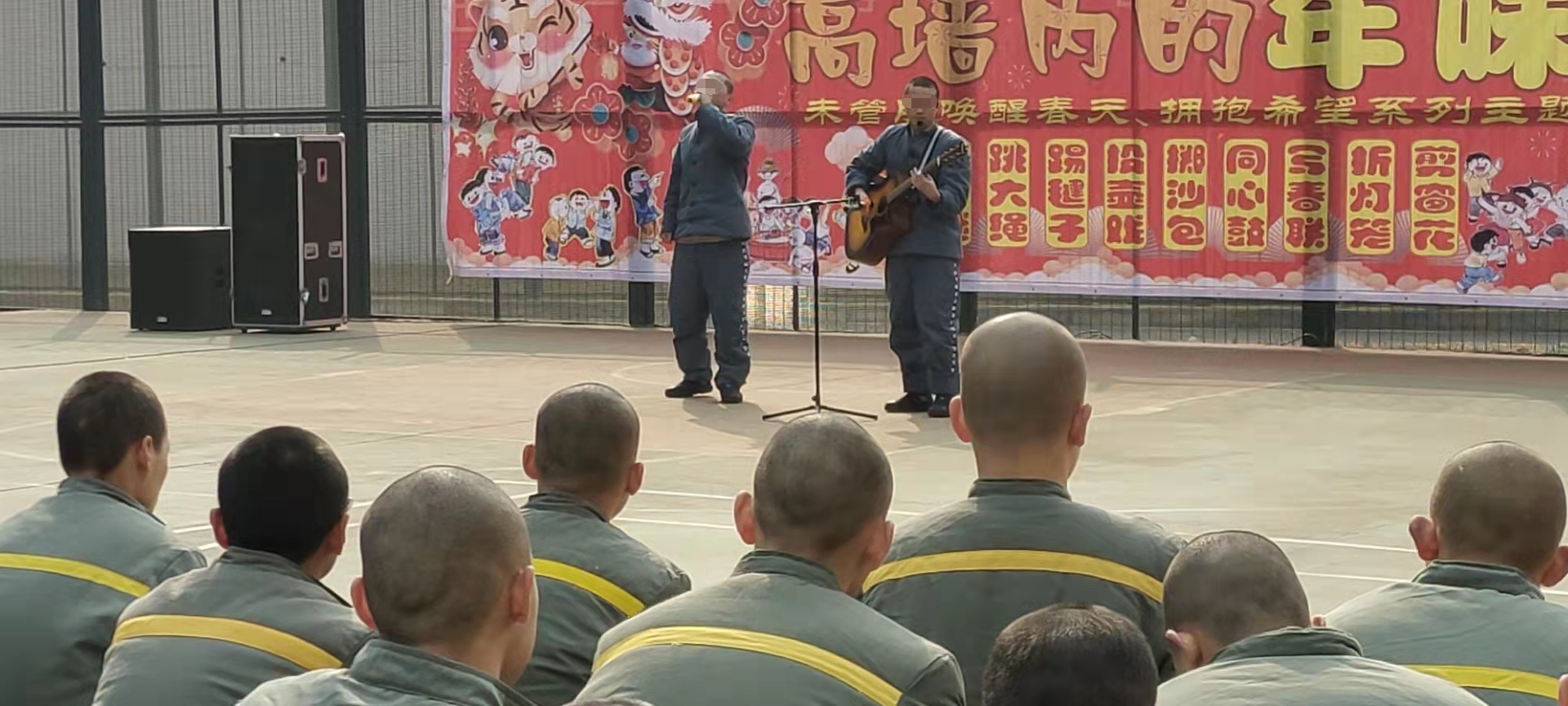 高墙内的年味儿——陕西未管所“唤醒春天 拥抱希望”春节系列主题活动之二