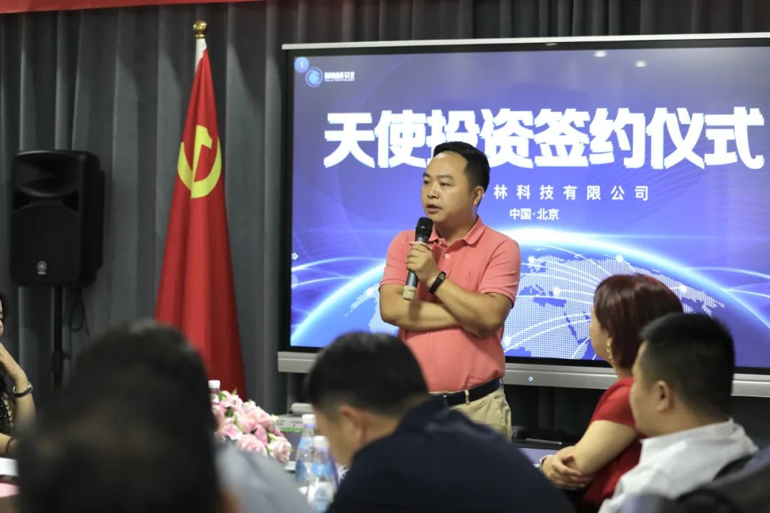 「星火相传」记郁林科技喜获天使轮投资，传递乡友互相成就的典范