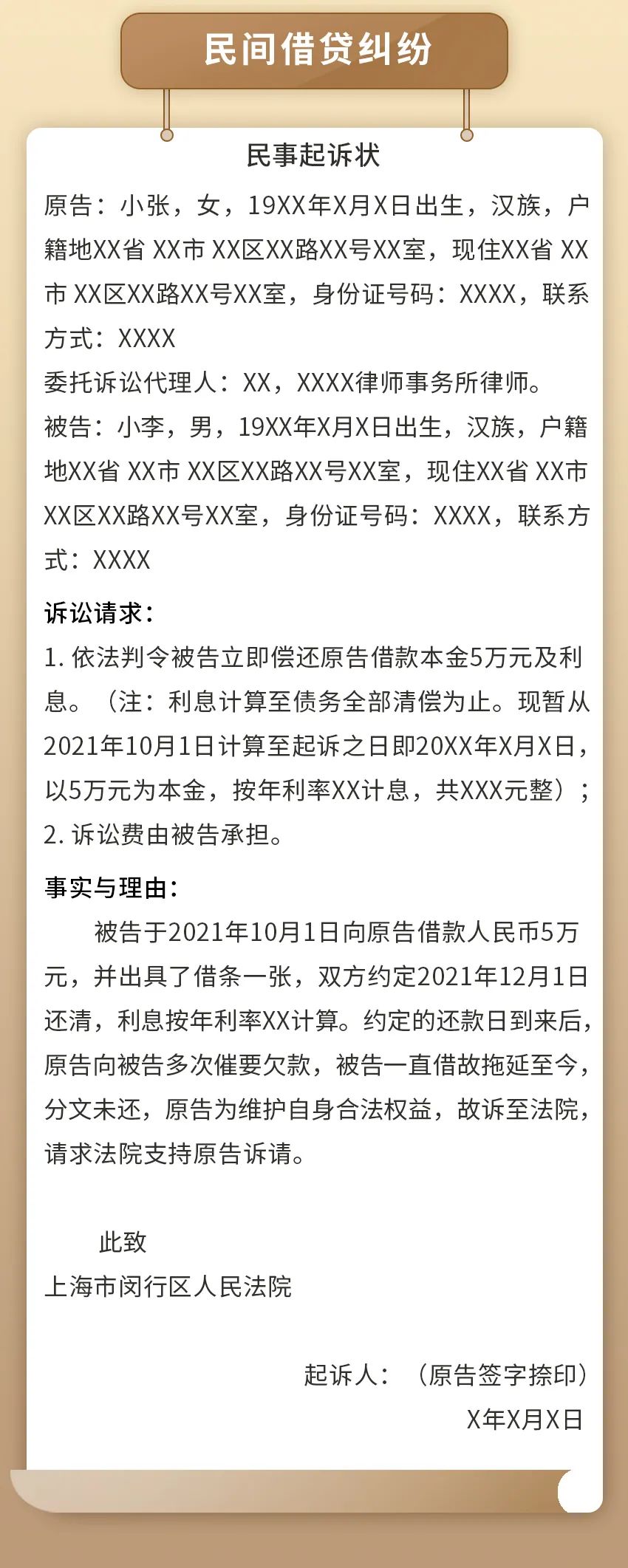 起诉书格式,起诉书格式范文