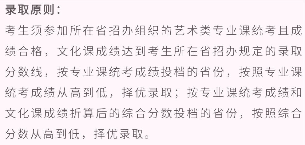 艺考生看过来收藏好！186所大学采取统考成绩招生艺术类专业