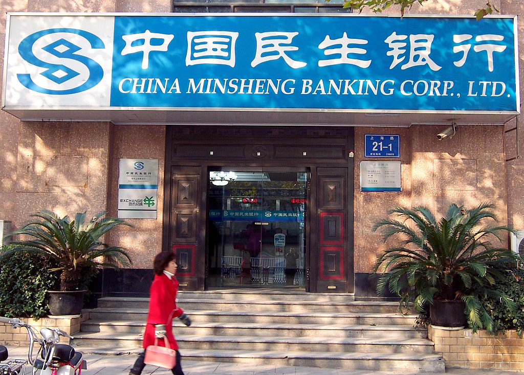 民生银行9000万飞单大案浮出水面，涉案员工被判四年，罚20万