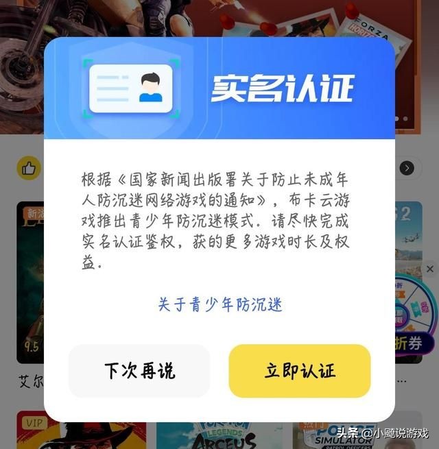 如今社会对游戏比较苛刻，什么游戏不需要实名认证，可以畅玩呢？
