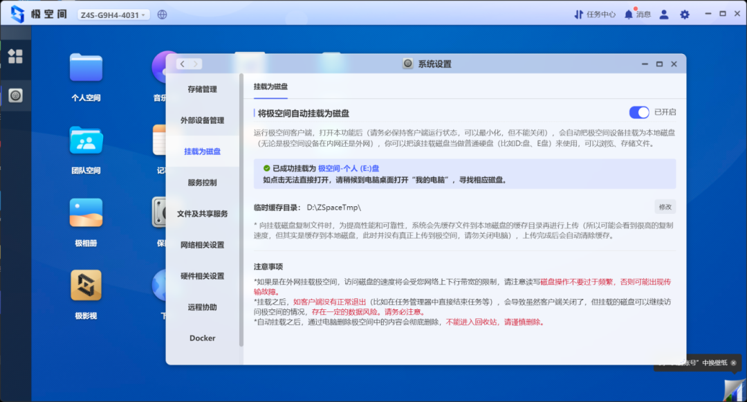 这个可以处理(彻底解决NAS痛点，小白也能开机就会用！极空间Z4S私有云深度体验)