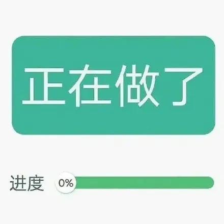 一夜暴富终是梦表情包