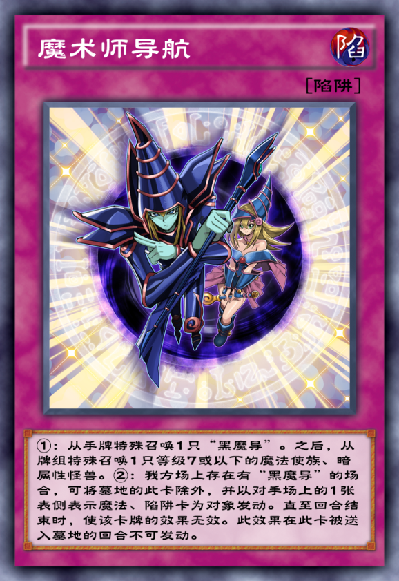 游戏王决斗链接：真沉黑魔术再进化，版本最优构筑分享