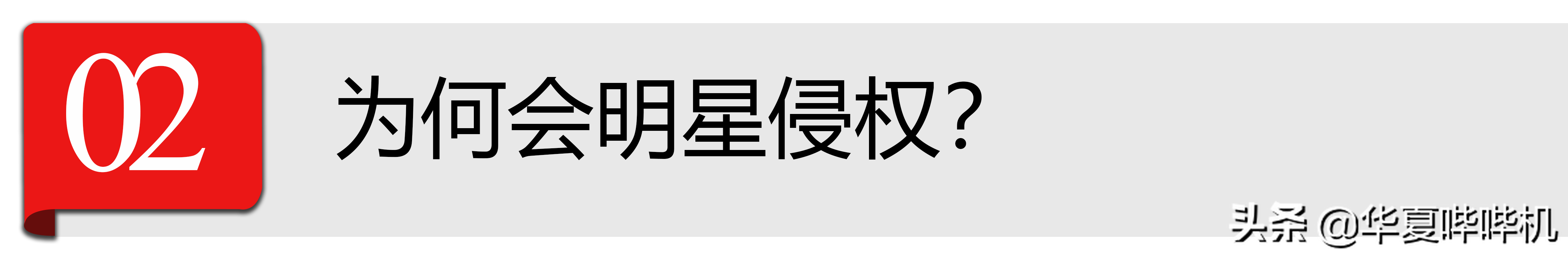 肖战维权胜诉引发热议,看似维权成功,但他真的赢了吗?