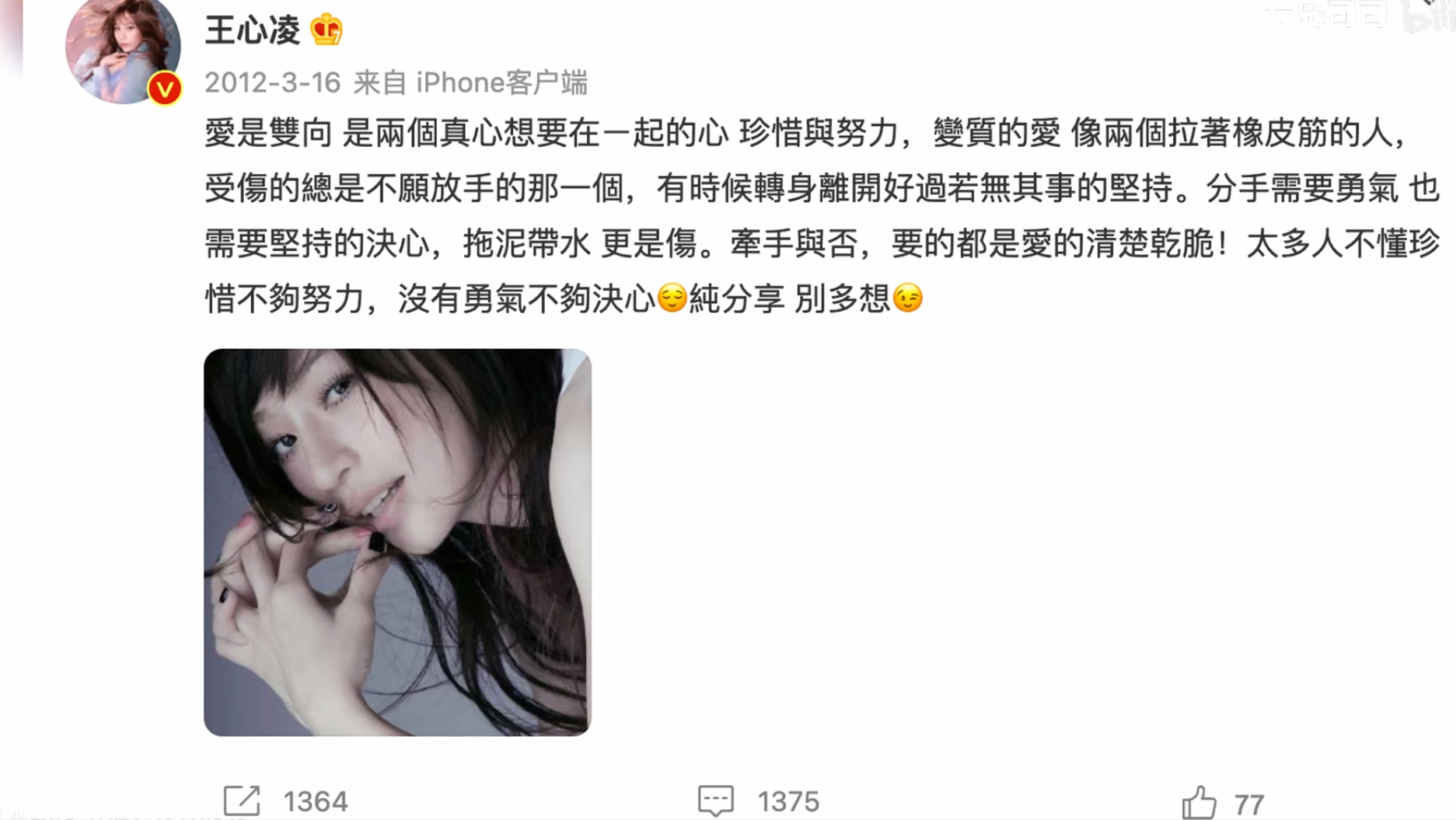 王心凌：被3任前男友坑了又坑，又深陷整容疑云，她的人生真坎坷