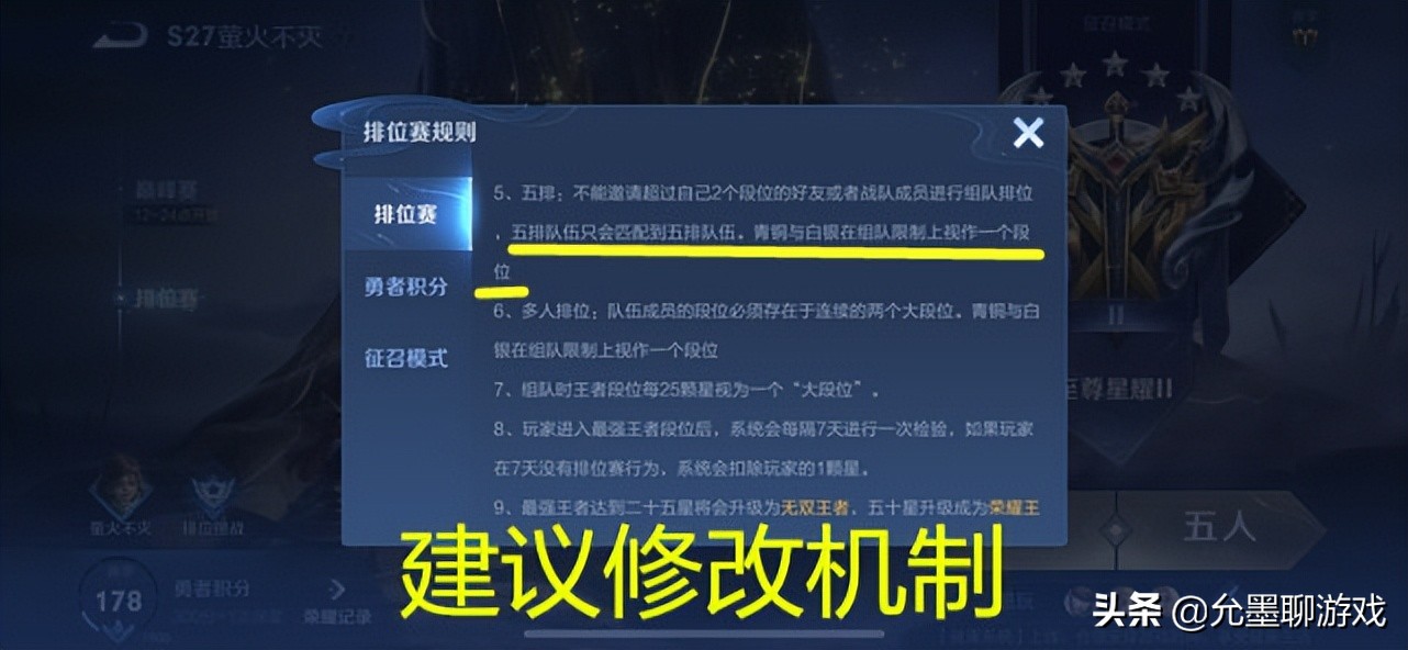 S27赛季，单排玩家苦不堪言，难道没游戏好友就不能打排位赛？