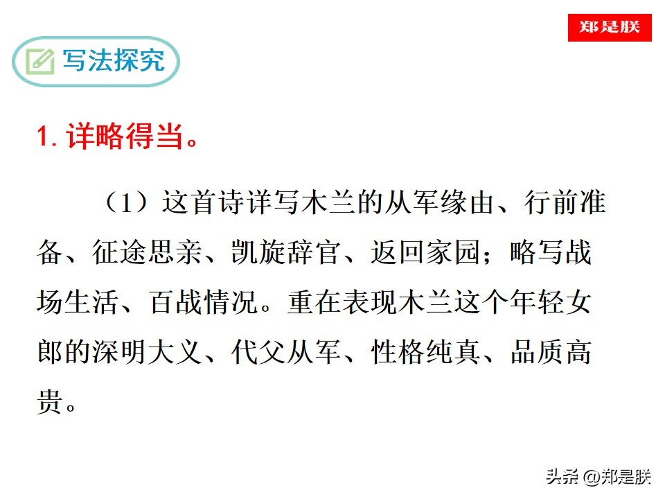 将军百战死壮士十年归的意思（木兰诗中将军百战死壮士十年归的意思）-第40张图片-科灵网