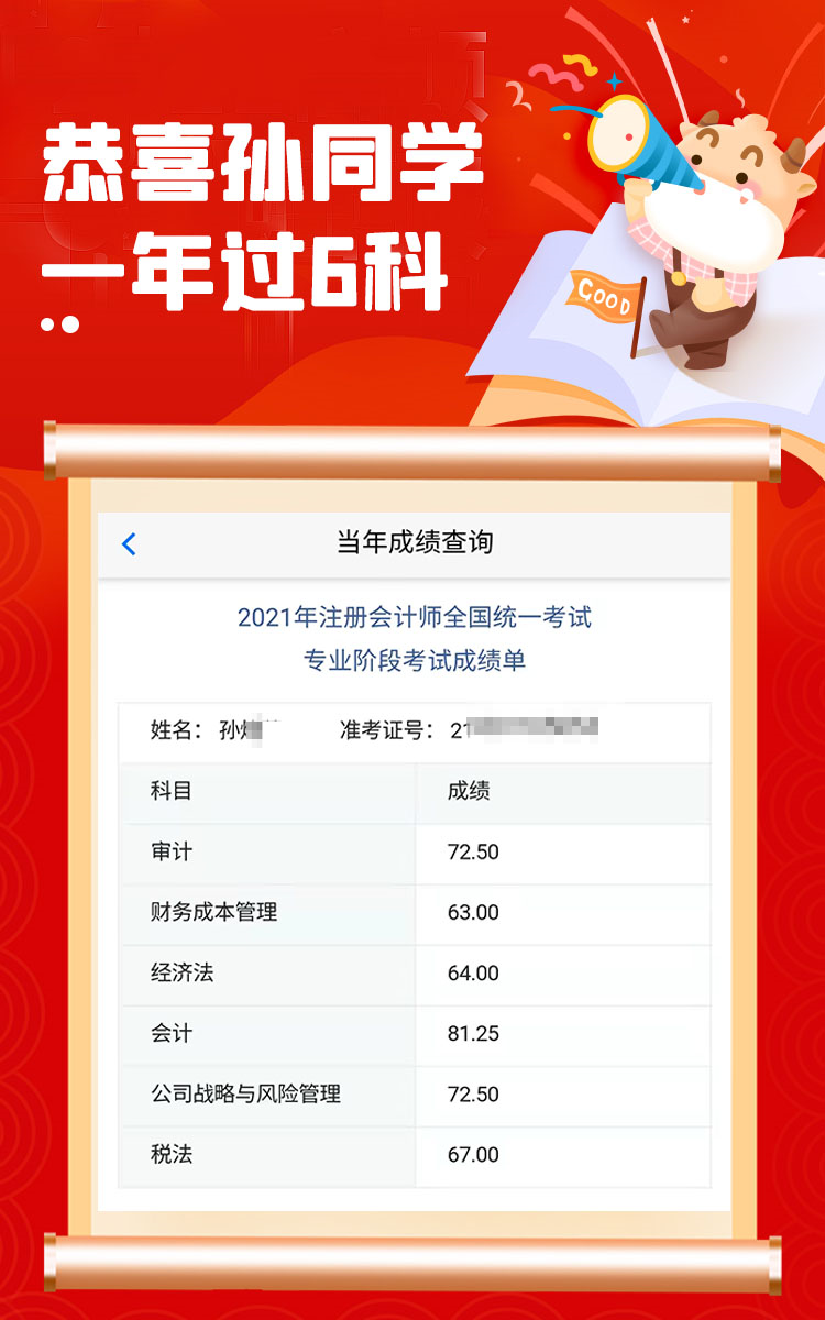 1人42证，考证界第一卷王…