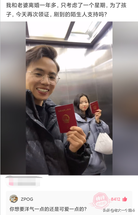 神回复：第一次收到这样的红包，彩礼满30W减1000