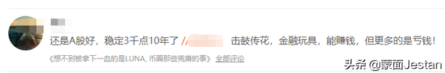 币圈那些躁动不安的心！币圈深度分析报告