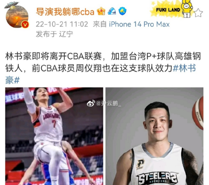 最近cba篮球为什么不打(不打了！退出CBA？林书豪终于服老)