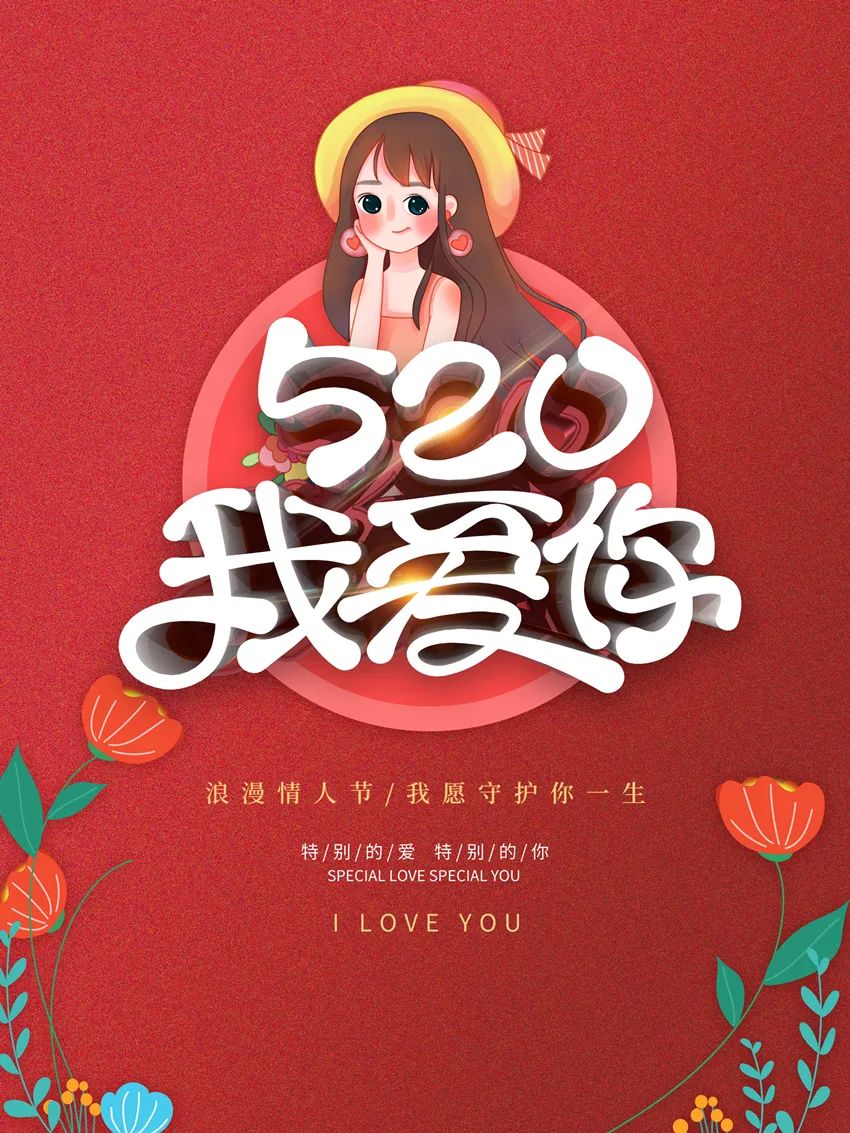 「2022.05.20」早安心语，正能量句子文案 520我爱你语录说说图片