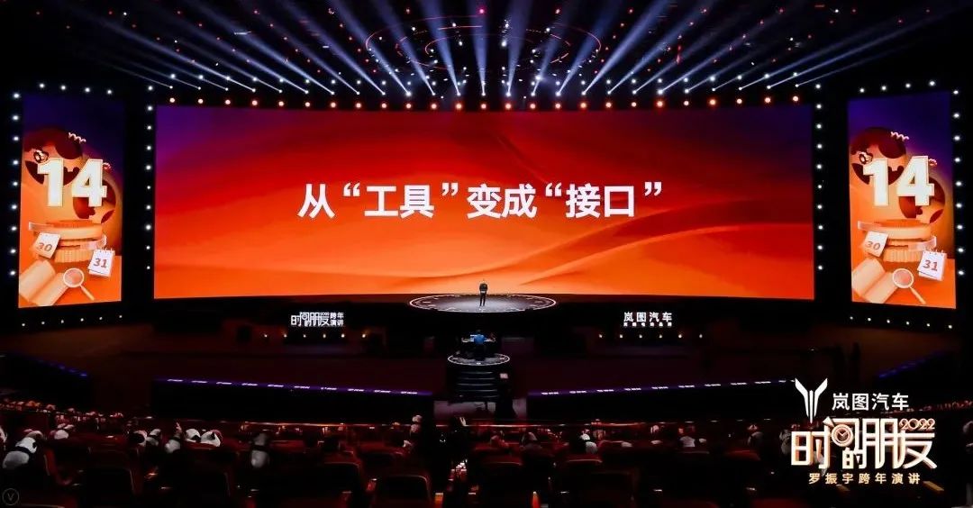 原来，还能这么干！罗振宇2022跨年演讲全文