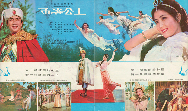 被遗忘的女星周苏菲 当年延安十朵金花之一 如今102岁了