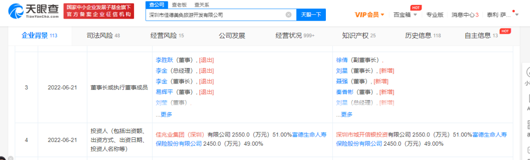 深圳佳兆业最新消息(​佳兆业“渡劫”：销量暴跌、年报难产，拟出售上海总部大楼等资产)