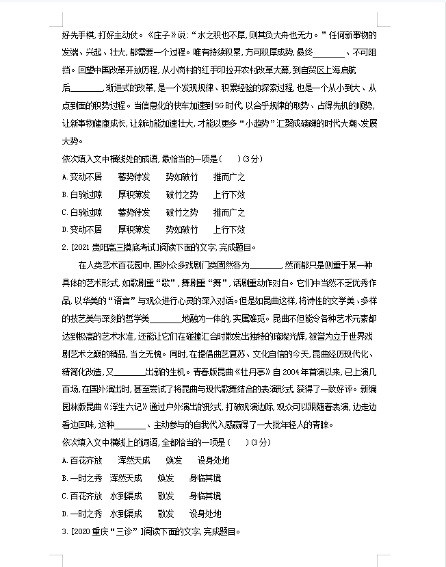 2022高考语文15份高考帮考点汇编秒杀（详细解析）家长转给孩子