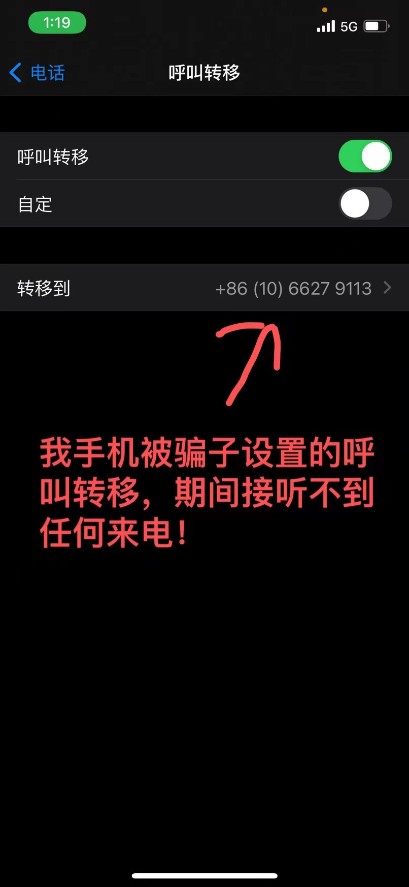 取消京东“学生认证”被诈骗24万，曝光骗子的话术以及整个流程