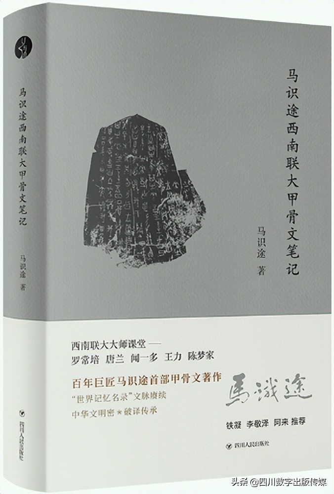 “数字藏书”全国首个区块链 图书里程碑项目重磅发布