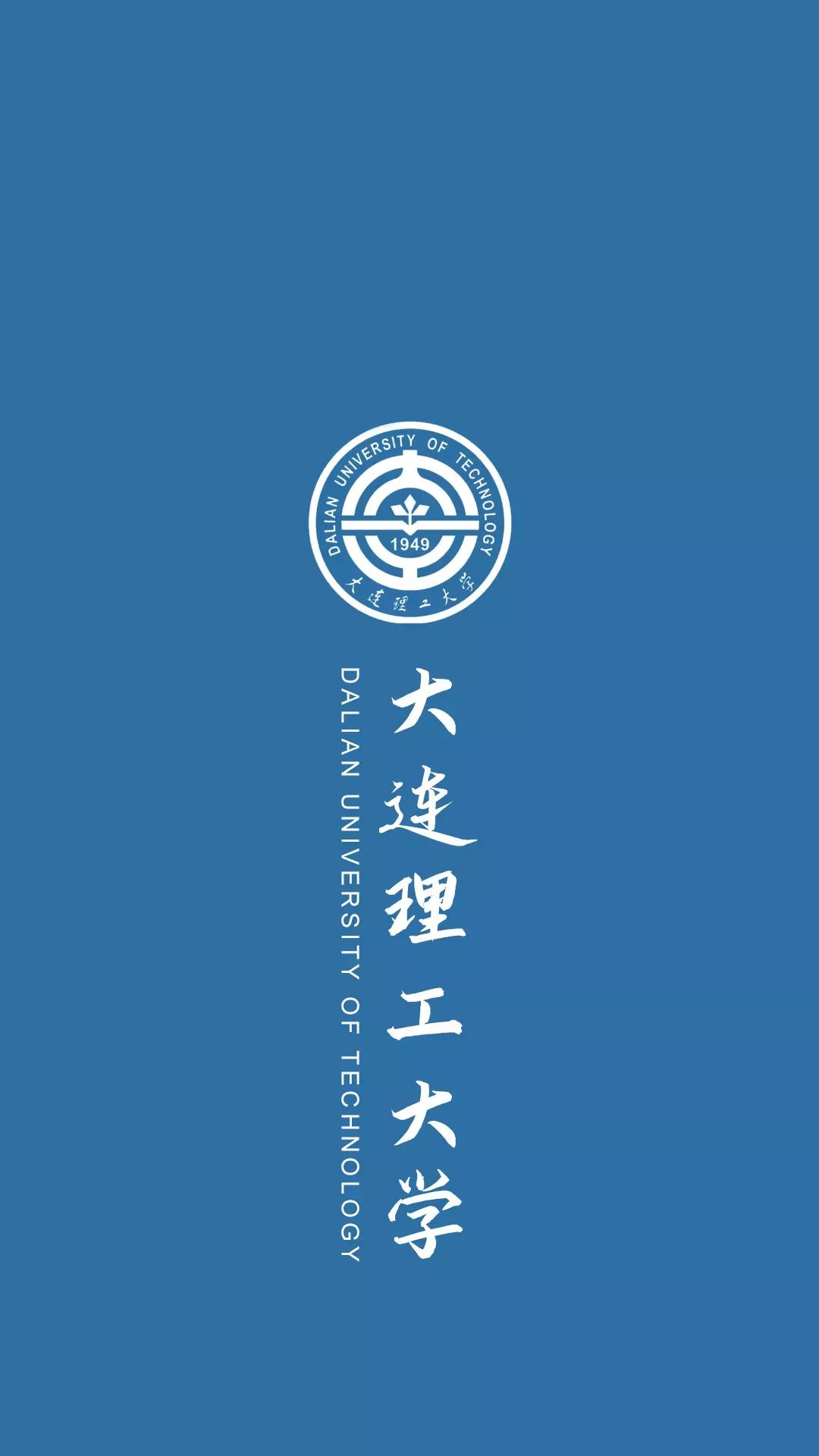 「高校壁纸」全国36所重点高校校徽校训高清壁纸