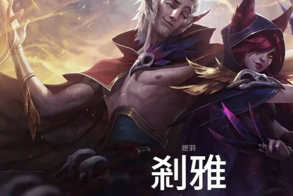 英超聯盟怎么看自己的英雄（LOL臺服英雄名字翻譯對照，英雄聯盟臺服你不知道的知識）