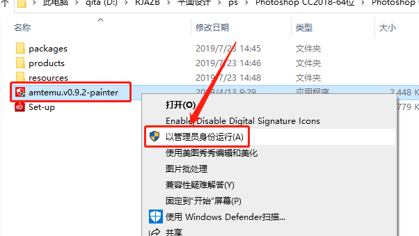 Adobe Photoshop（Ps）2018软件下载安装教程