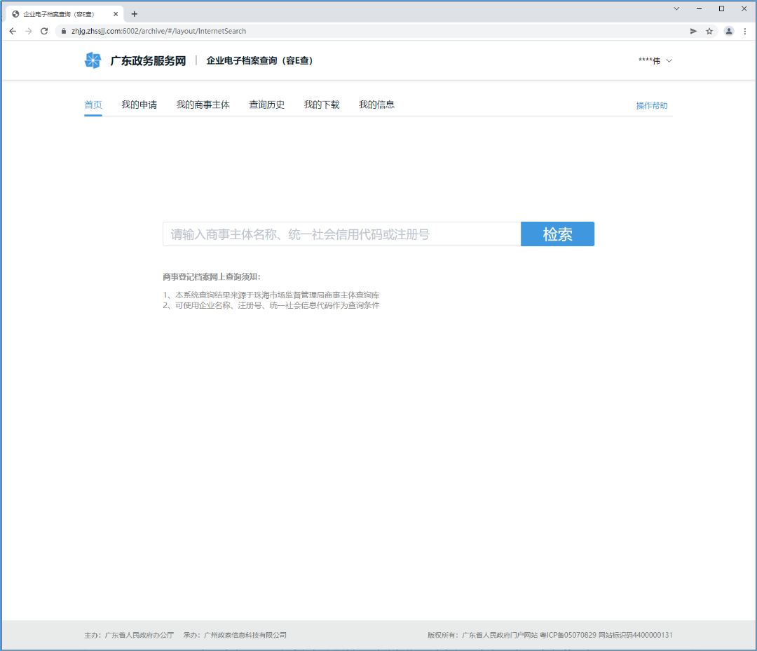 广东省社保个人查询,广东省社保个人查询官网