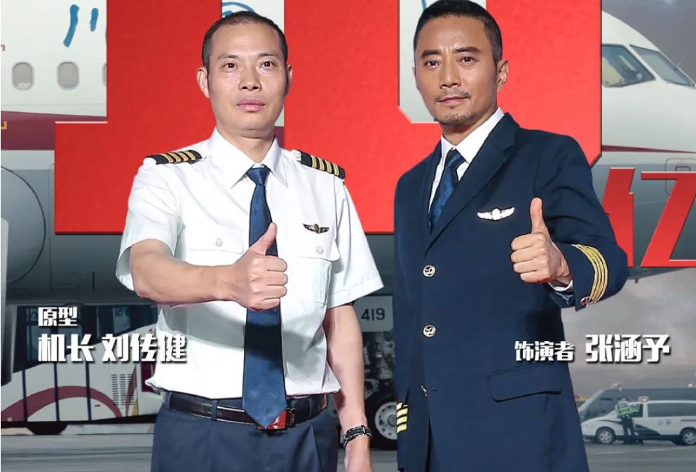 中国机长原型刘传健：34分钟紧急迫降救128人，亲历者含泪感谢