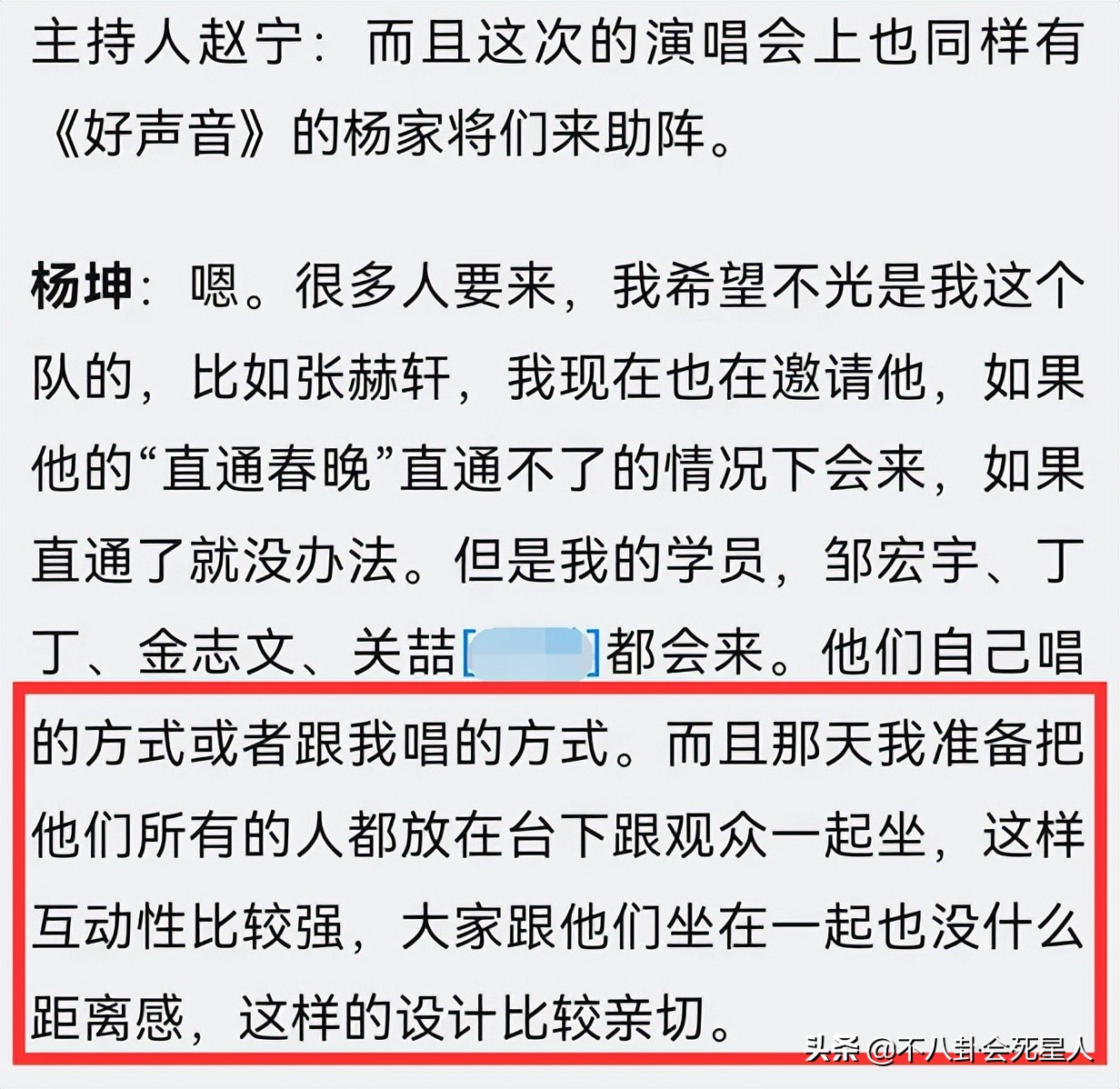 演唱会对唱、带去鸟巢，那些年《好声音》导师的承诺，兑现了吗？