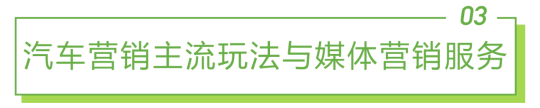 汽车品牌营销，汽车品牌营销研究报告？