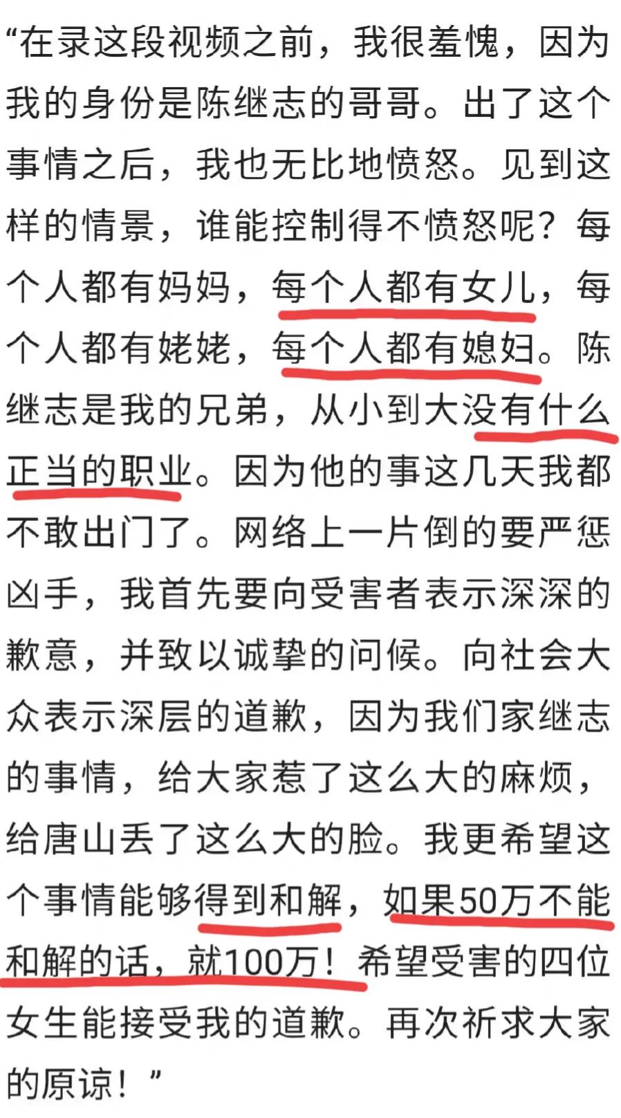 肇事者绝杀后双手合十(距离唐山打人事件已经过去8天了，受害者母亲终于发声了)