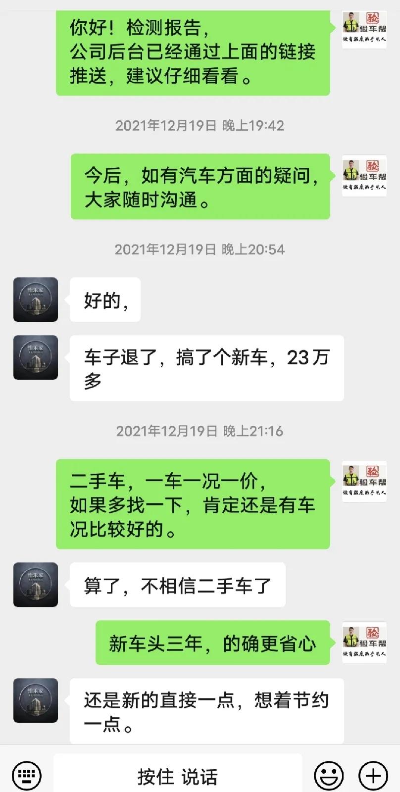以為網(wǎng)紅直播賣(mài)車(chē)可以“撿漏”，結(jié)果還是出現(xiàn)了“翻車(chē)”
