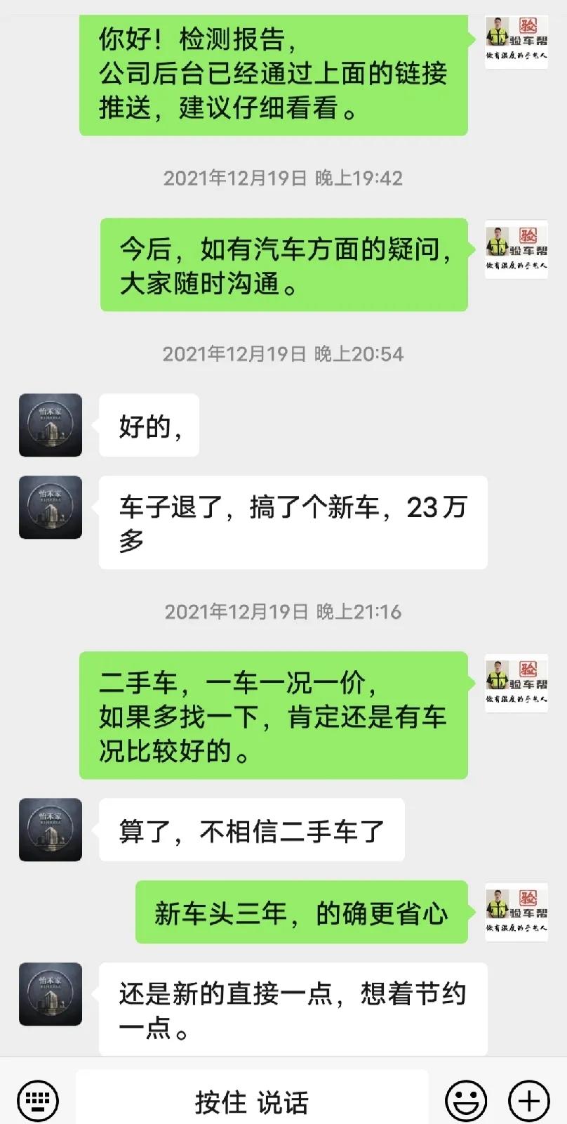 以为网红直播卖车可以“捡漏”，结果还是出现了“翻车”