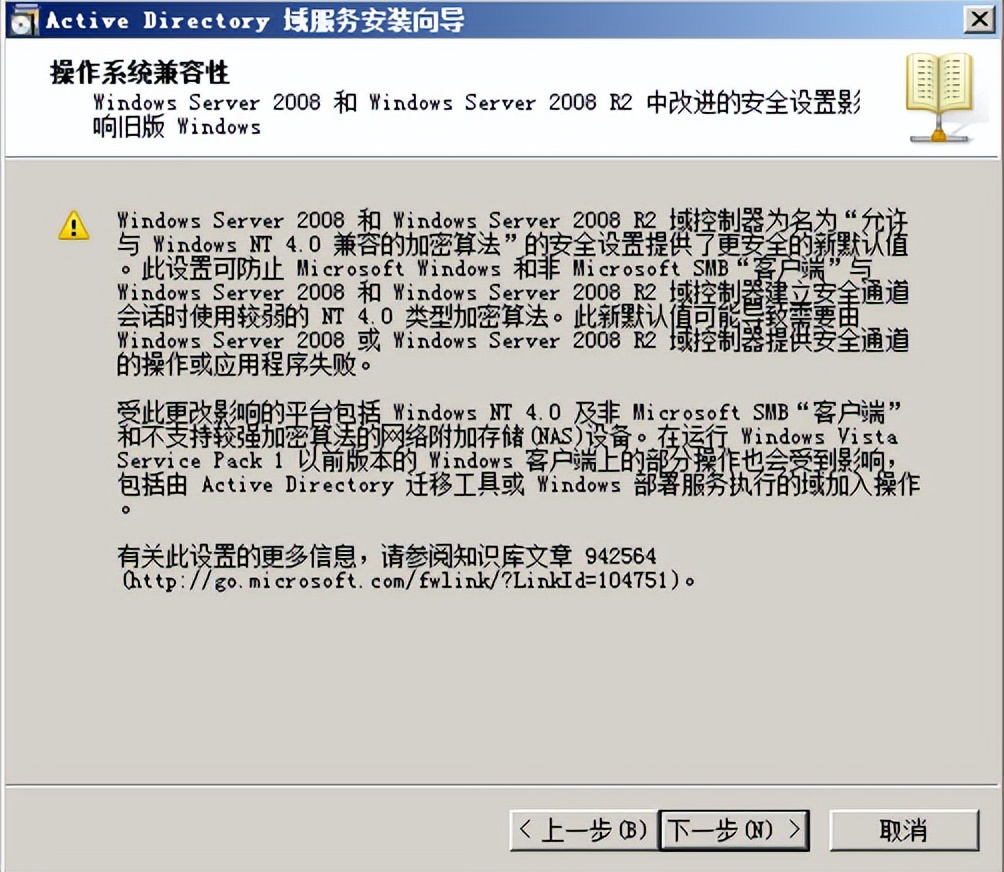 配置 AD 域及證書服務與 DNS 服務說明