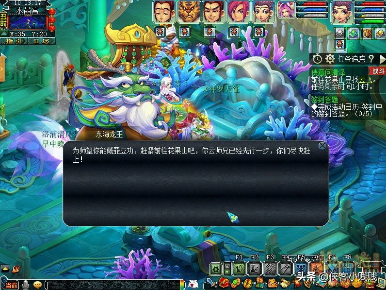梦幻西游神器任务·合——侠意问清泽（正常模式）2021年11月翻新